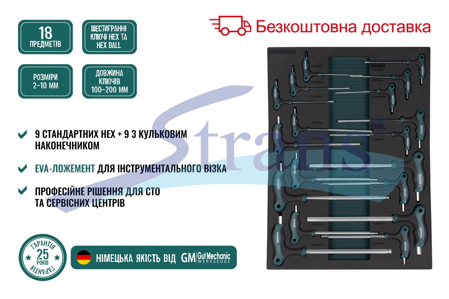 Набір Ключів Шестигранних T-Подібних В Ложементі Hex 2-10Mm Gut